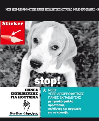 Pet Camelot Εκπαιδευτικές Πάνες με Αυτοκόλλητο
